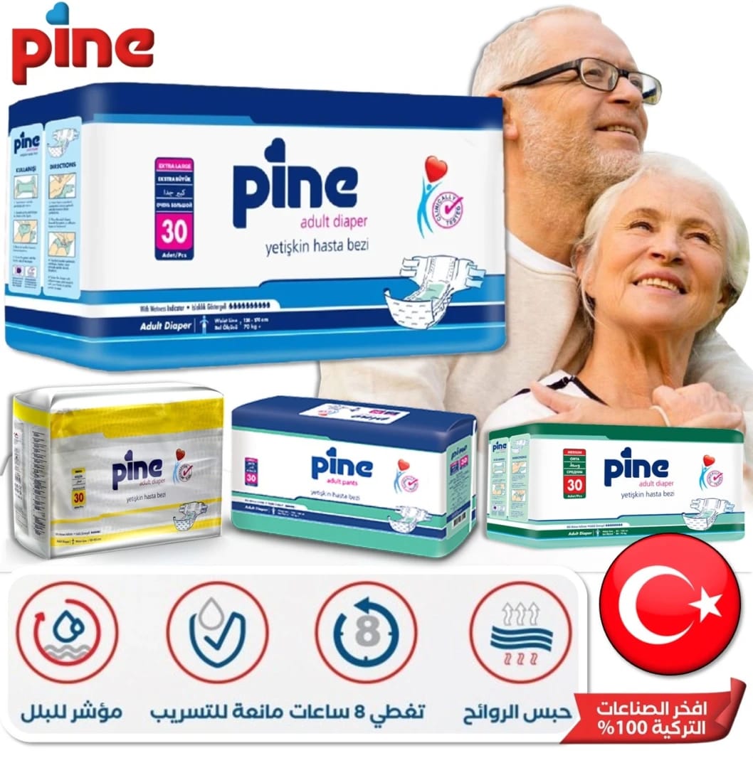 حفاضات للكبار | واقي للجنسين من Pine