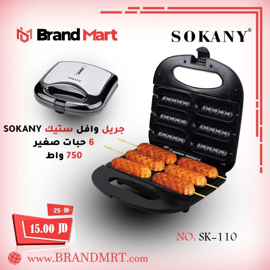 جريل وافل ستيك نوع سوكاني، 750 واط