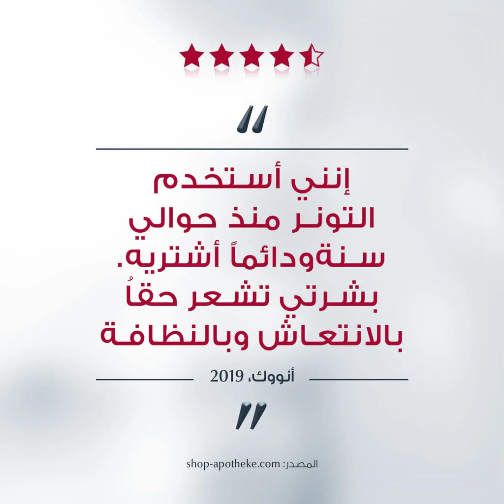 يوسرين ديرمو بيوريفاير تونر للتحكم في الزيت 200 مل