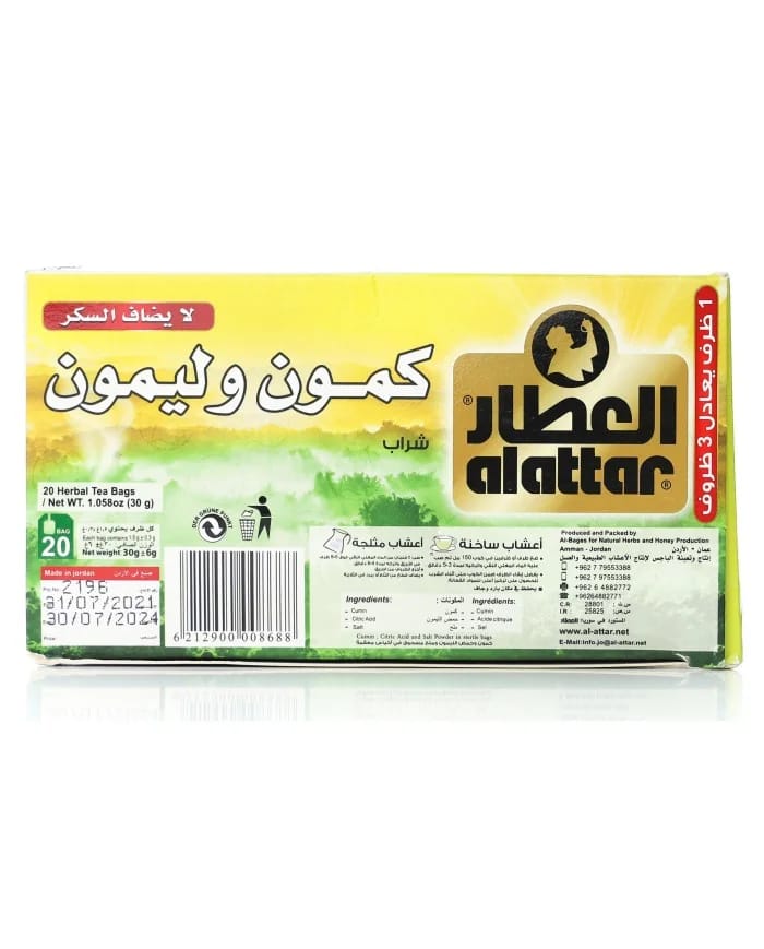 شاي الكمون والليمون - 20 ظرف من العطار
