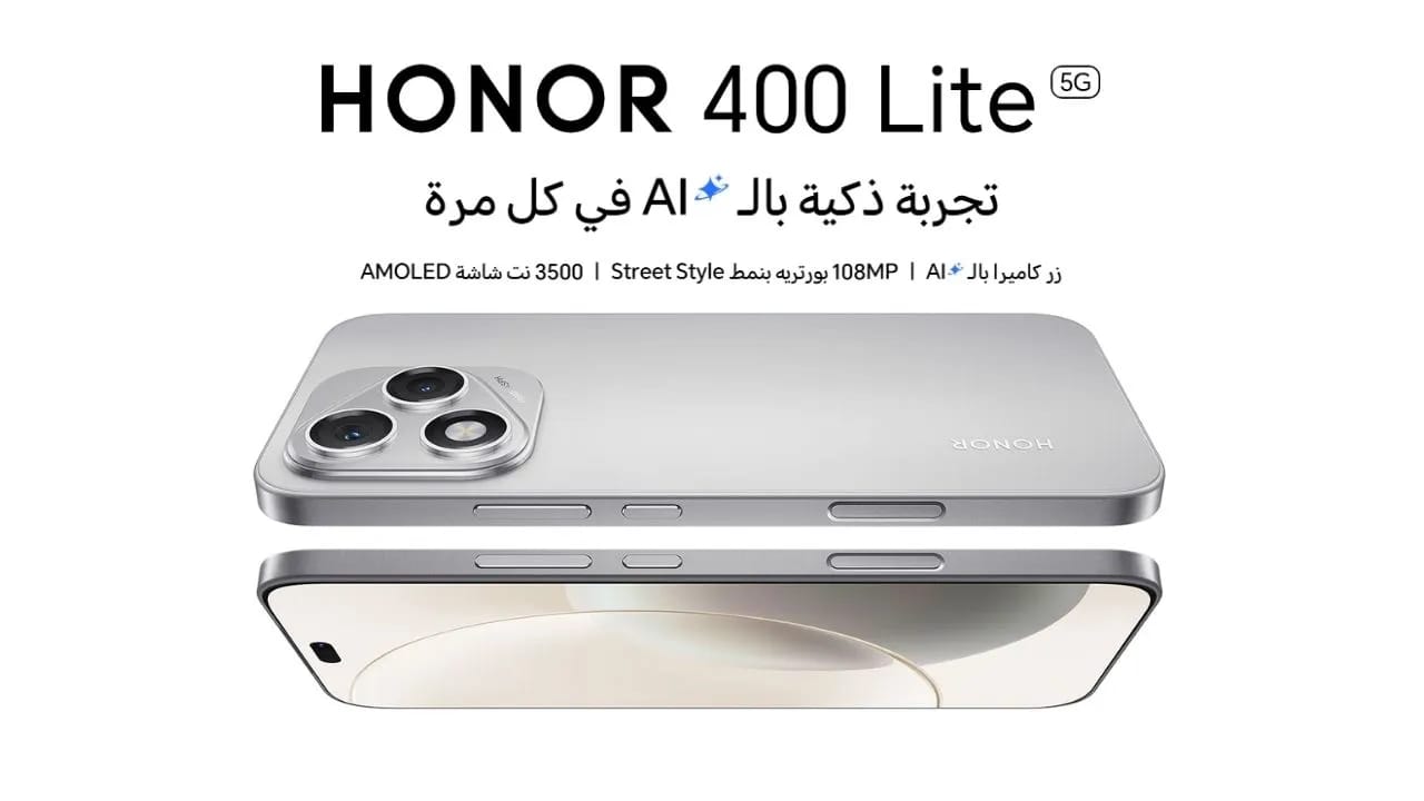 هونر 400 لايت