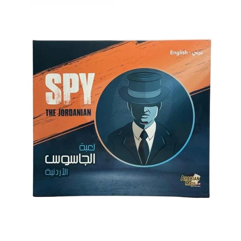 الجاسوس الأردني