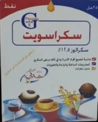 قطرات سكورا المحلّية 25 مل