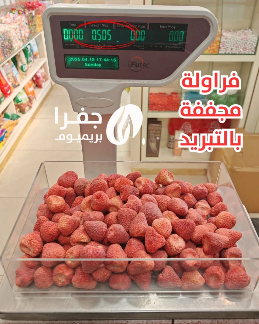 Freeze-Dried Strawberries