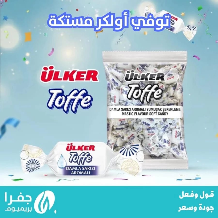 Ulker Toffee Mastic