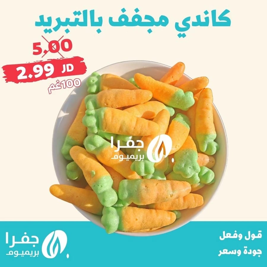 Freeze-Dried Carrot Candy