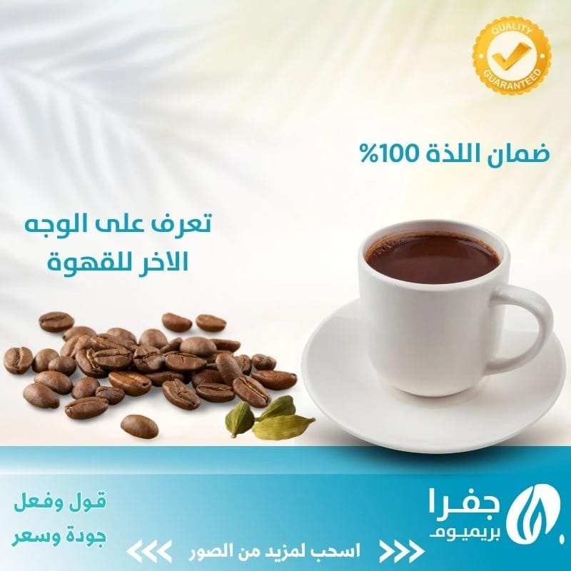 قهوة رويال تركية