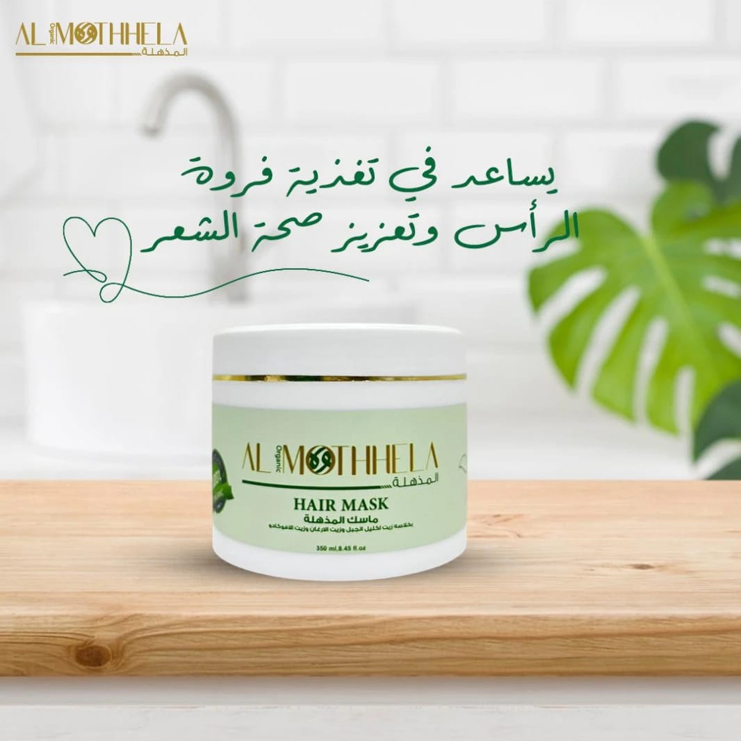 Hair Mask Almothhela