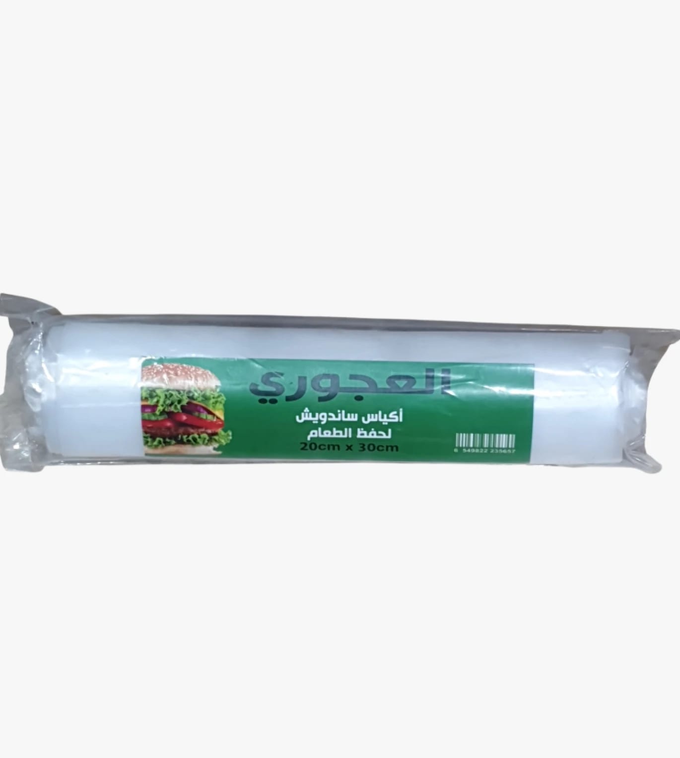Al Ajjuri Sandwich Bags for Food Storage, Innovative Design, Perfect for Families, 20cm x 30cm, Multi-Use Pack