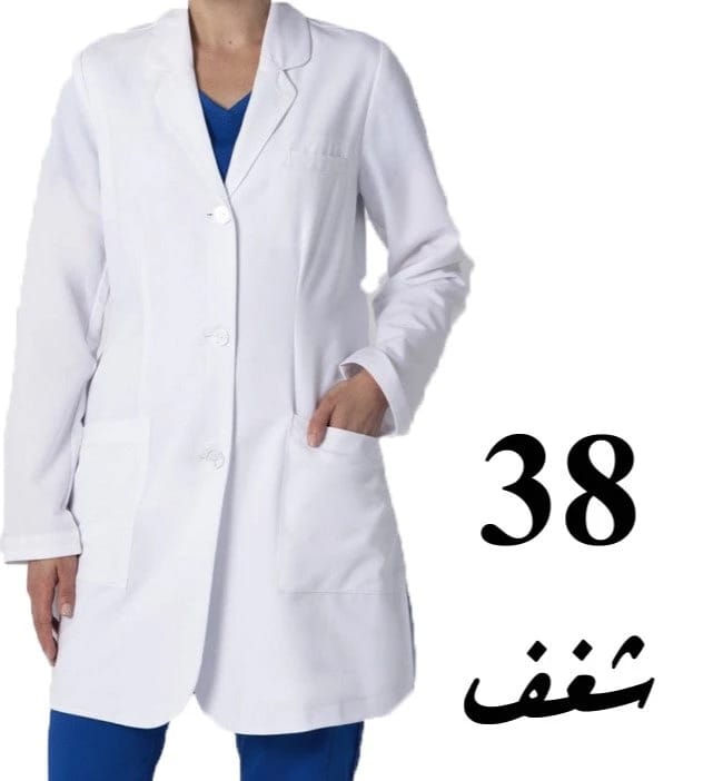شغف بالطو كلاسيكي أبيض - مقاس 38