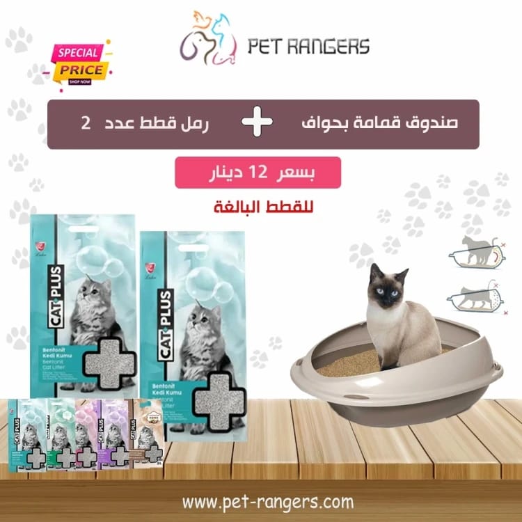 مجموعة الرمل للقطط البالغة