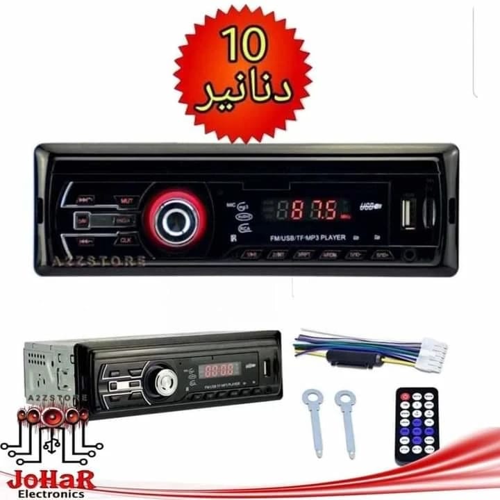 مسجل سيارة بدون CD