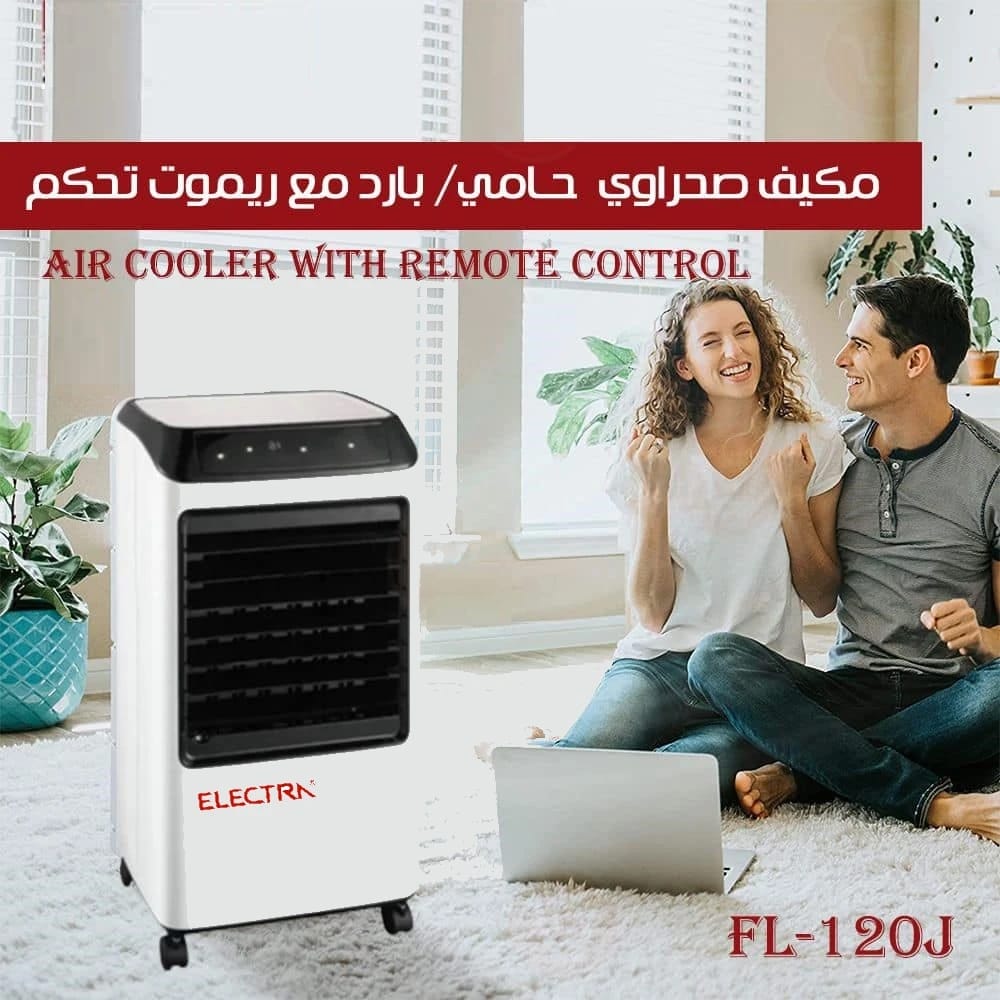 المبرد الصحراوي 2 ب 1 ماركه الكترا العالمية