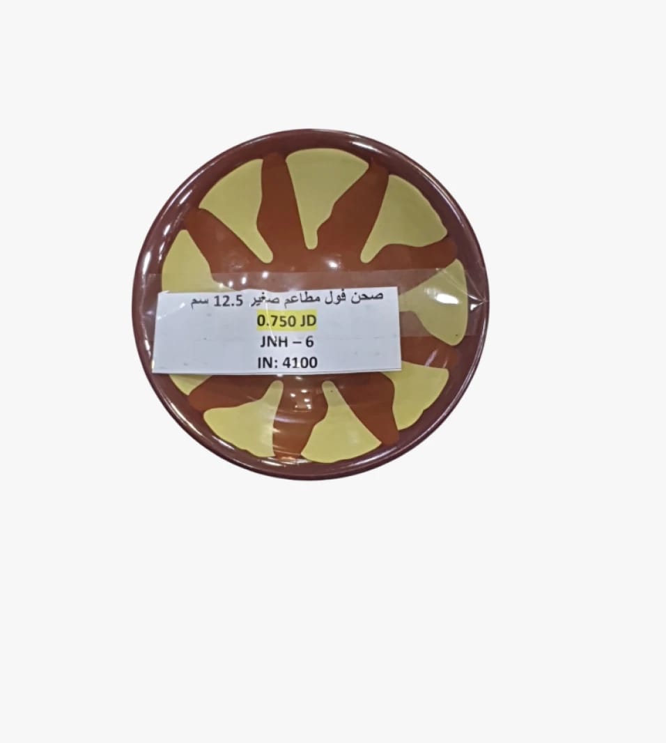Small Ceramic Plate Perfect for Restaurants and Cafes with Eye-Catching Sunny Design for Customers Everywhere
