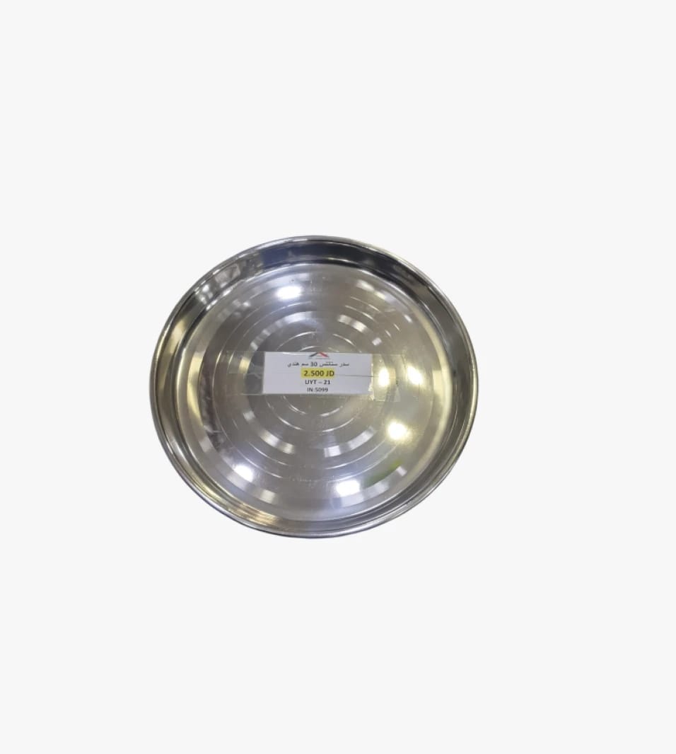 Al Awadi Serving Tray, Stainless Steel 30 cm, Elegant Design for Food Presentation Enthusiasts