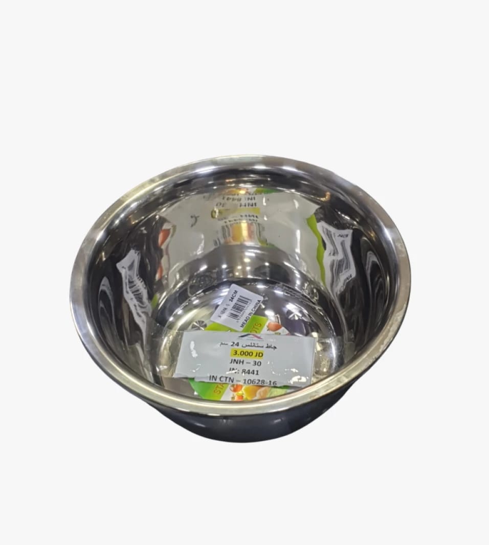 Stainless Steel Multi-Use Bowl 24 CM by Leading Brand for Perfect Cooking Solutions