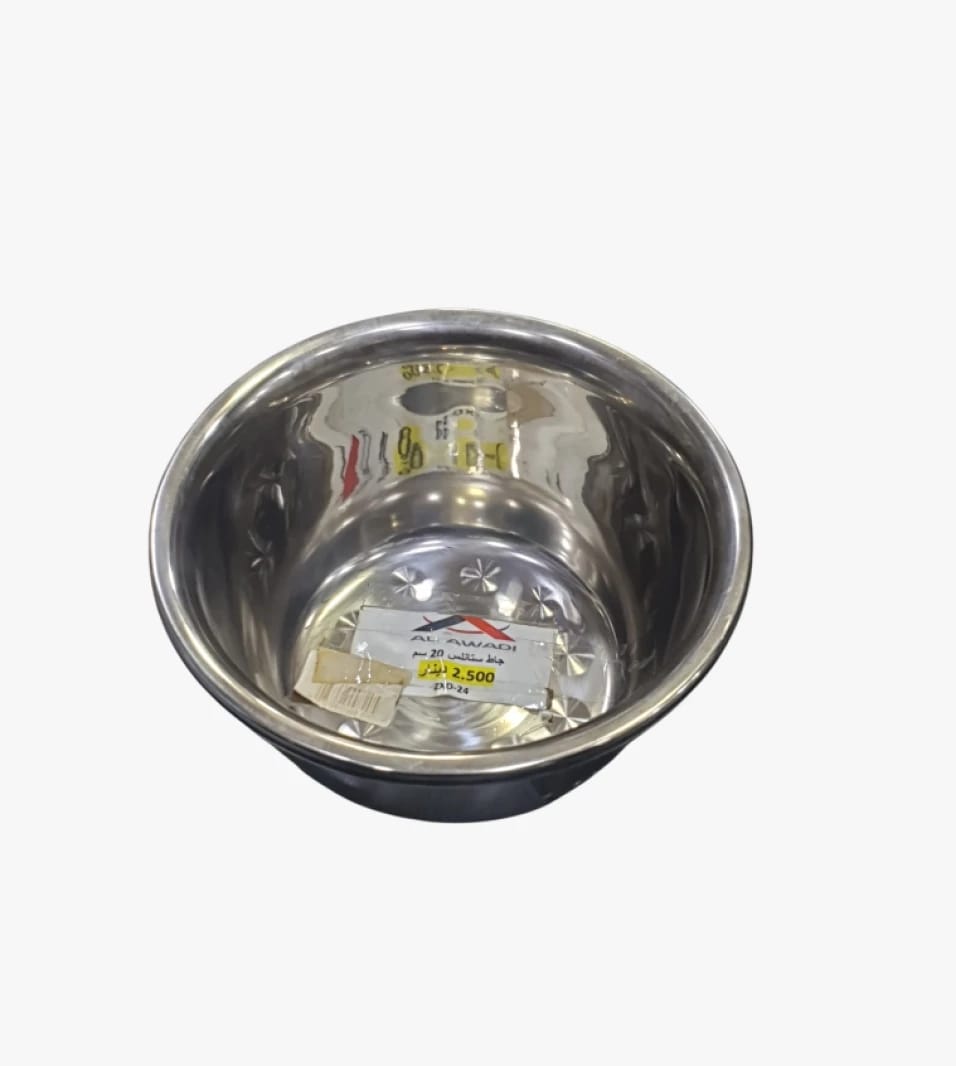 High-Quality Stainless Steel Bowl by Al Awadi, 20 cm Size for Cooking Enthusiasts and Modern Kitchens