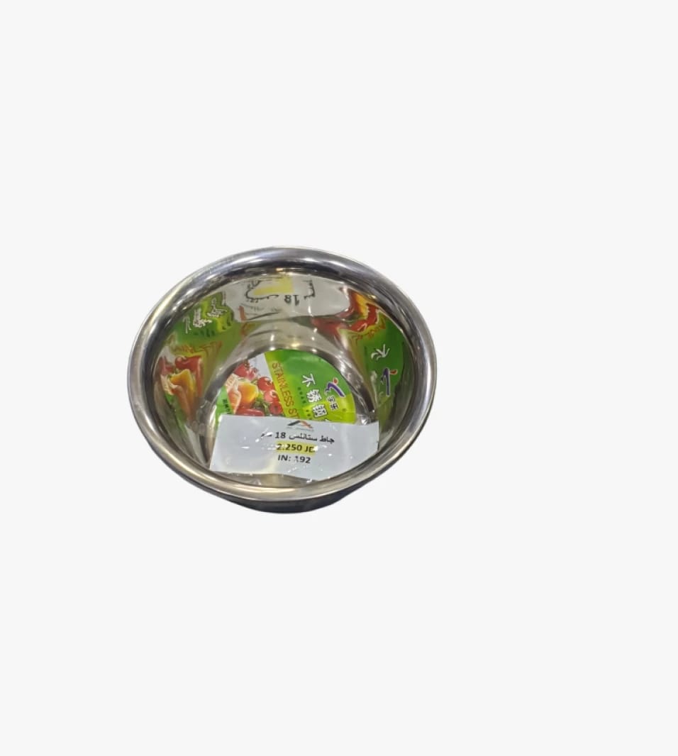 High-Quality Stainless Steel Bowl 18 cm with Contemporary Design for All-Purpose Kitchen Use by Al Awadi Brand
