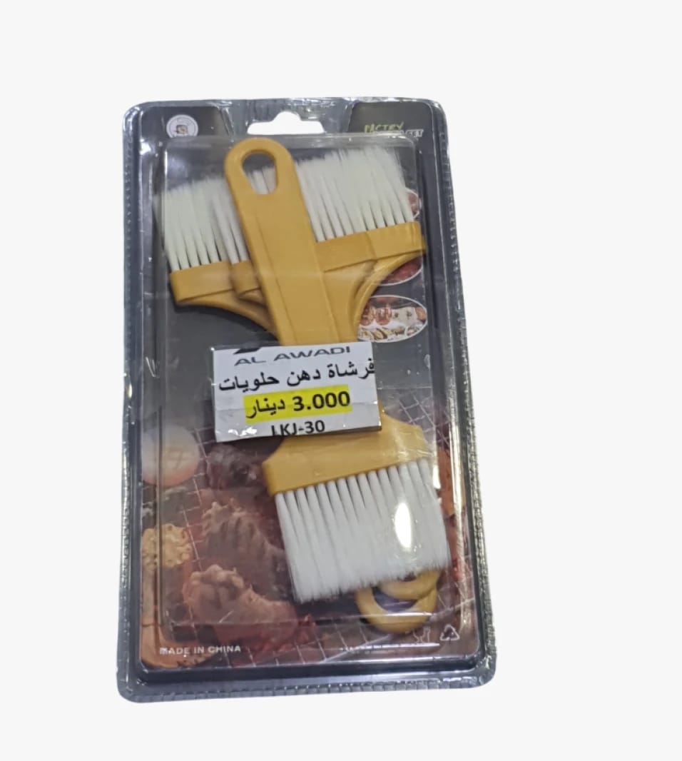 Al Awadi Pastry Brush Set, Stylish and Unique Design for Baking Enthusiasts and Professional Chefs, Perfect Kitchen Tool