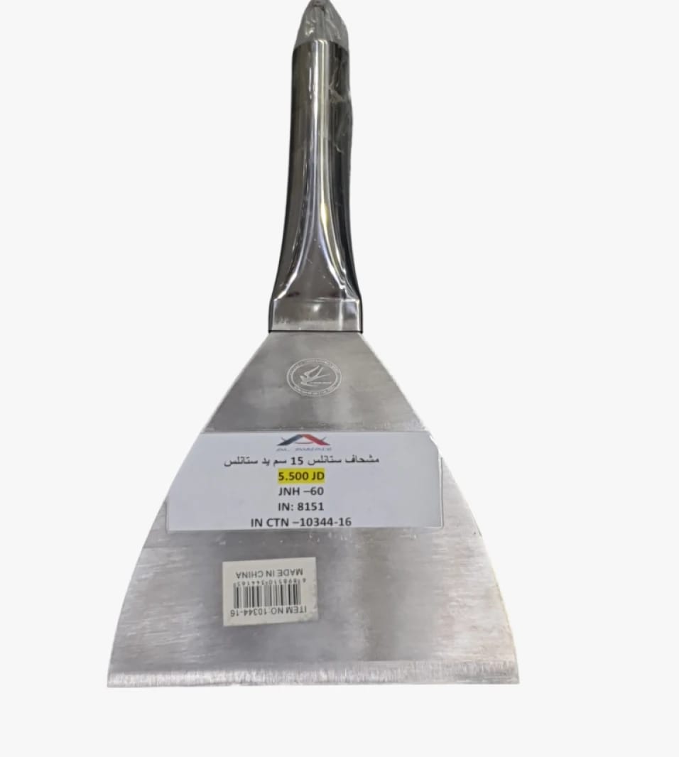Al Awadi Metal Scraper with High Quality and Superior Durability for Professionals and Renovation Enthusiasts
