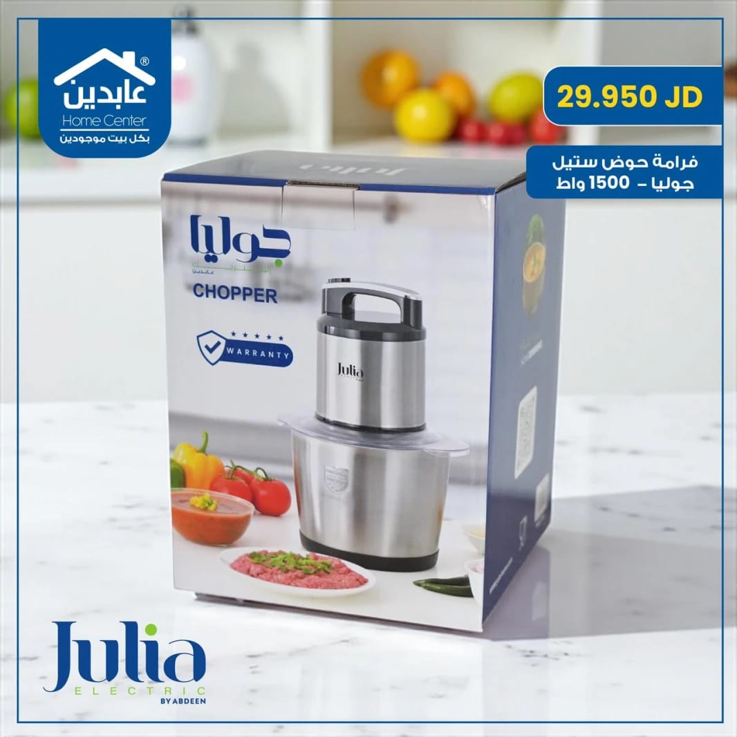 فرامة حوض ستيل Julia