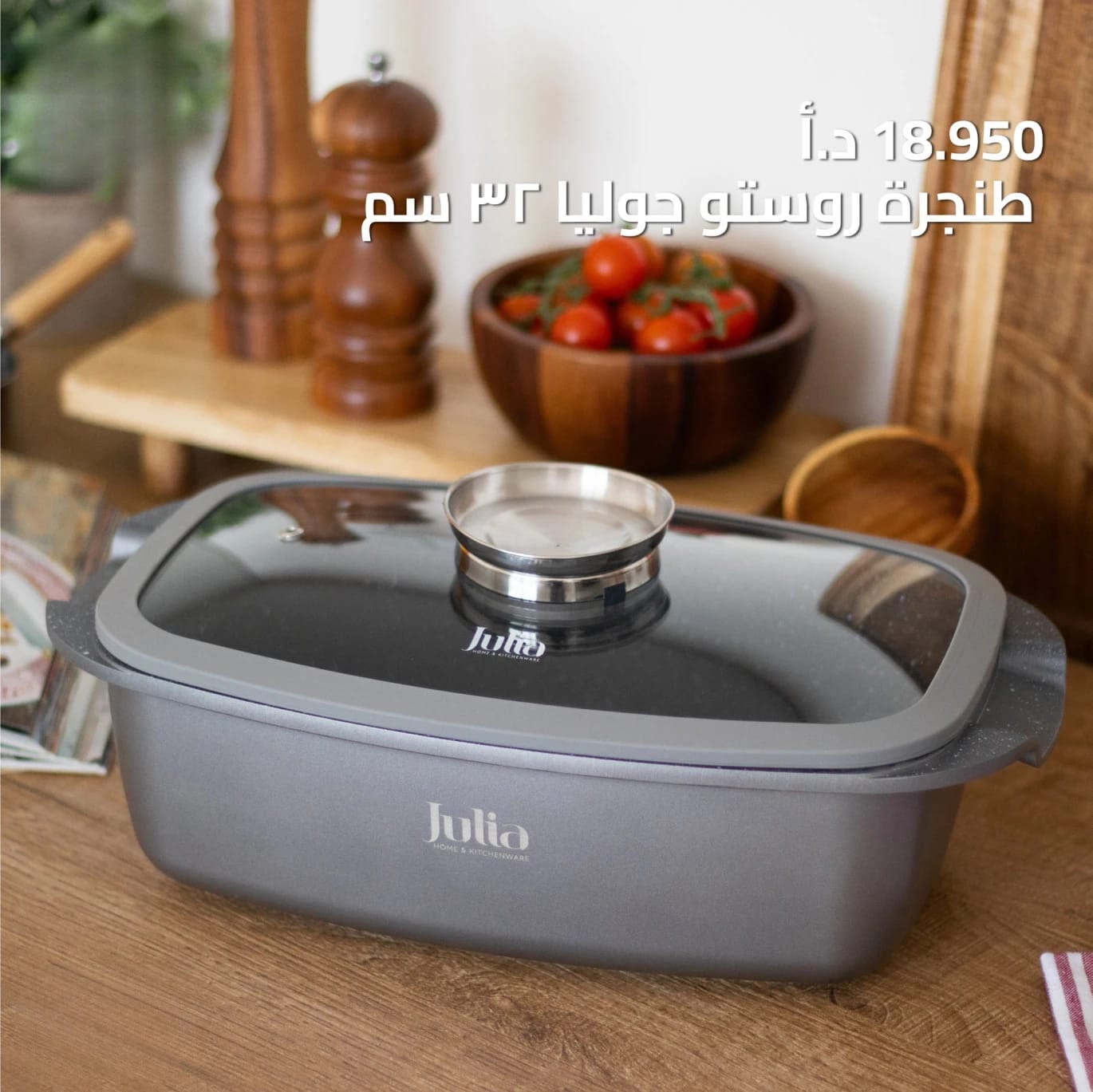 JULIA Roaster Pot