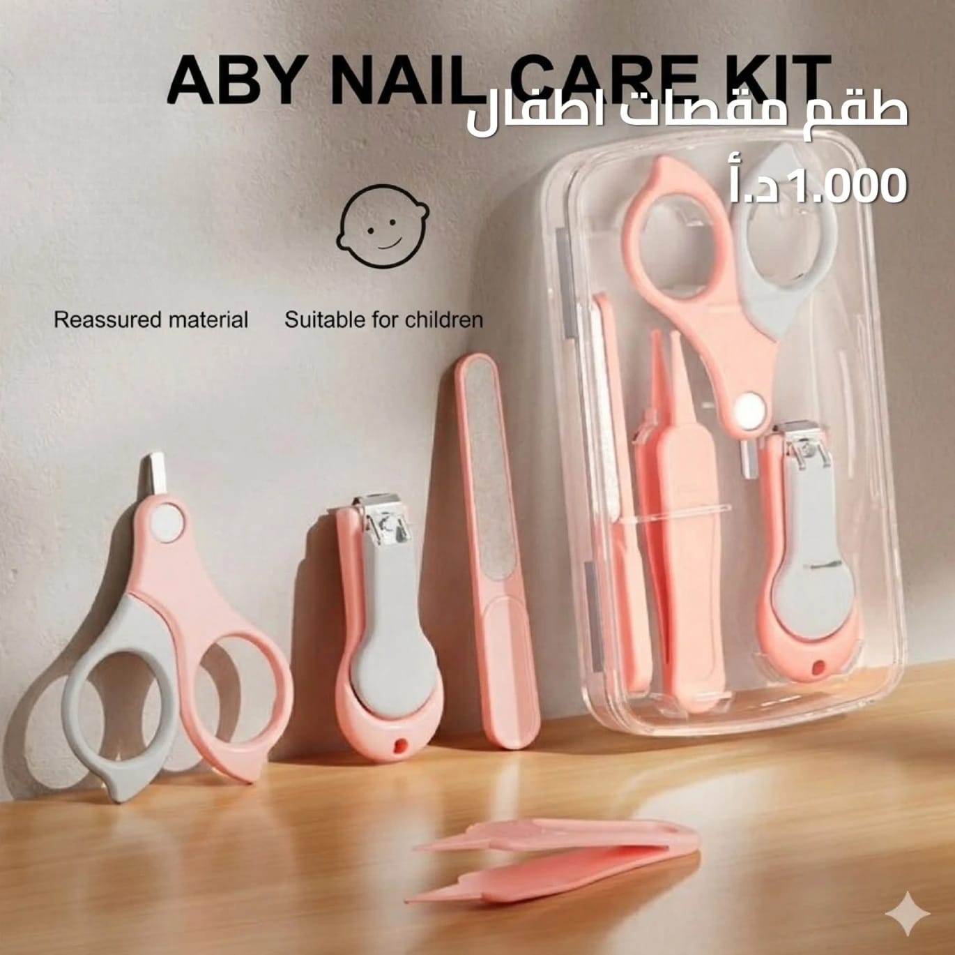 Children's Scissors Set