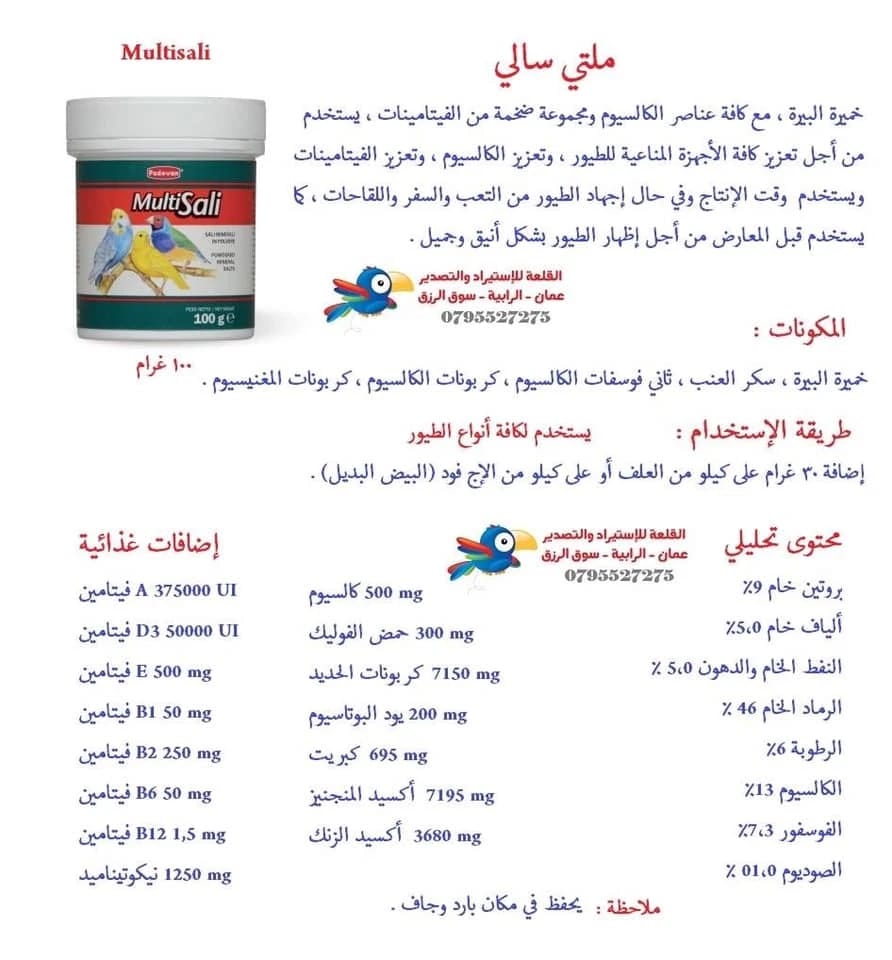 Multi Sally Calcium and Salts 100g