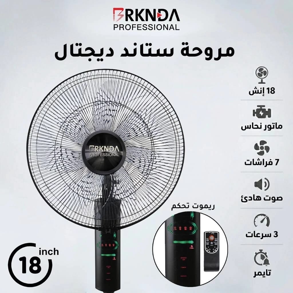 18-Inch Digital Stand Fan with Remote by Prekenda