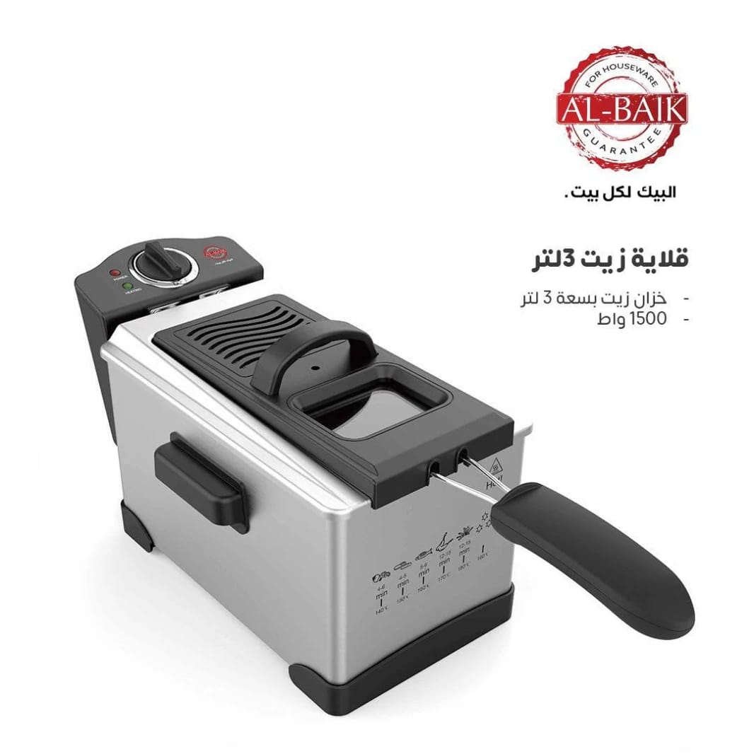 قلاية الزيت ٣ لتر من البيك