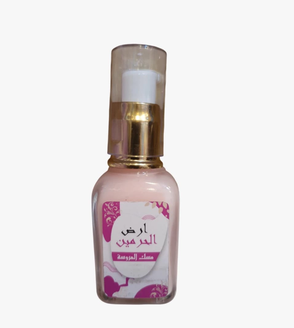 كريم ترطيب عطر المسك للعرائس من أرض الحرمين بتصميم جميل وفريد، مناسب لجميع أنواع البشرة