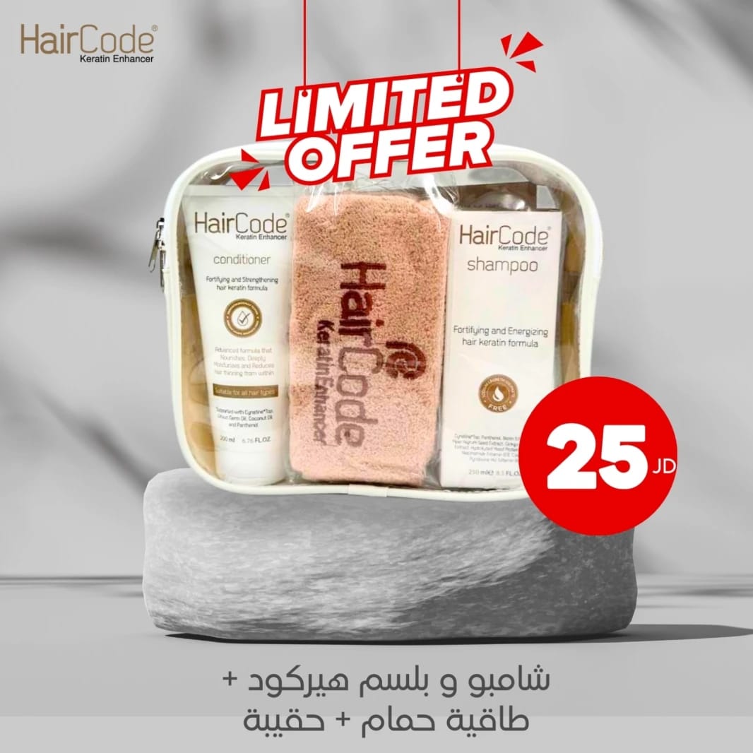 بكج جديد من هيركود HairCode