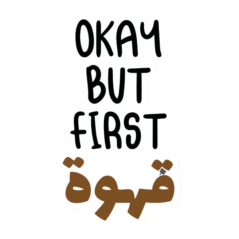 Sard - Okay But First Coffee Sticker