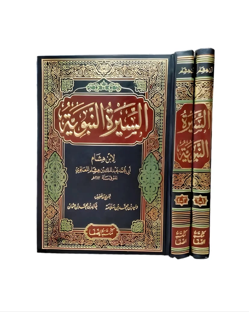 The Prophetic Biography by Ibn Hisham (2 Volumes)