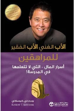 Rich Dad Poor Dad for Teens by Robert Kiyosaki