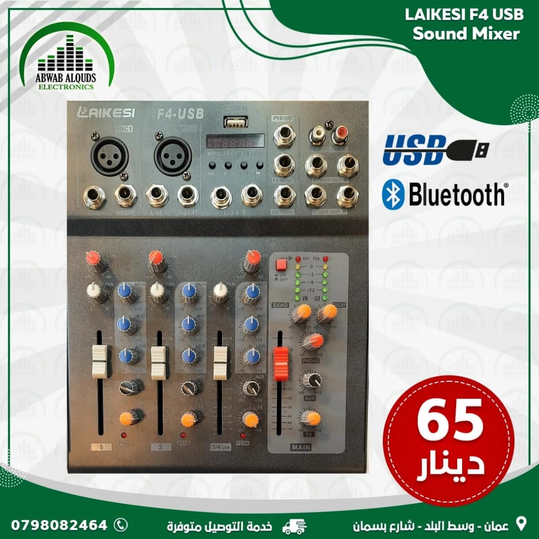 ميكسر الصوت F4