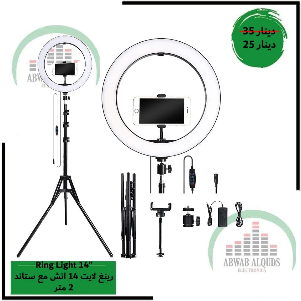 رينغ لايت قطر 36 سم