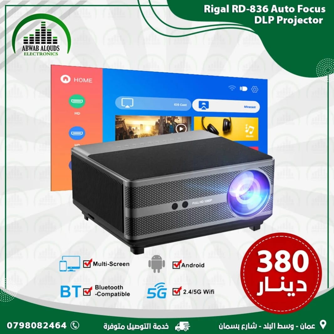 جهاز عرض ريجال RD-836 بميزة التركيز التلقائي DLP