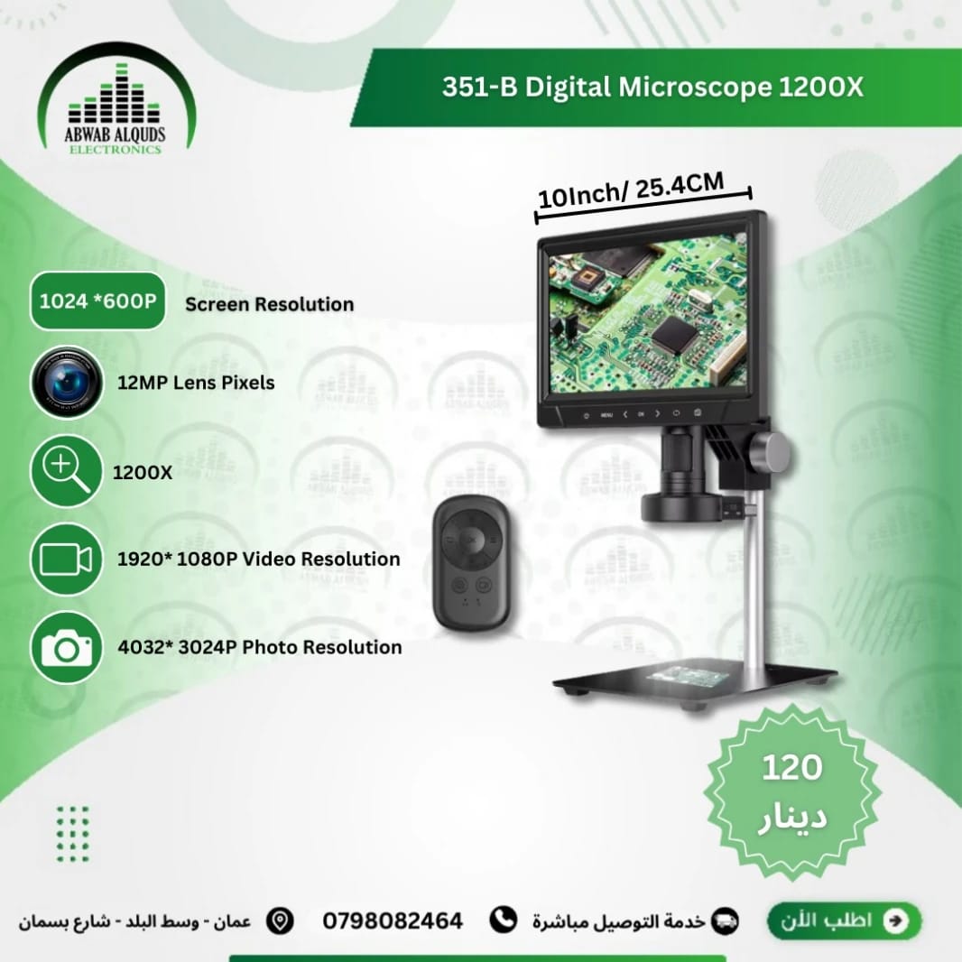 مجهر رقمي 351-B 1200X