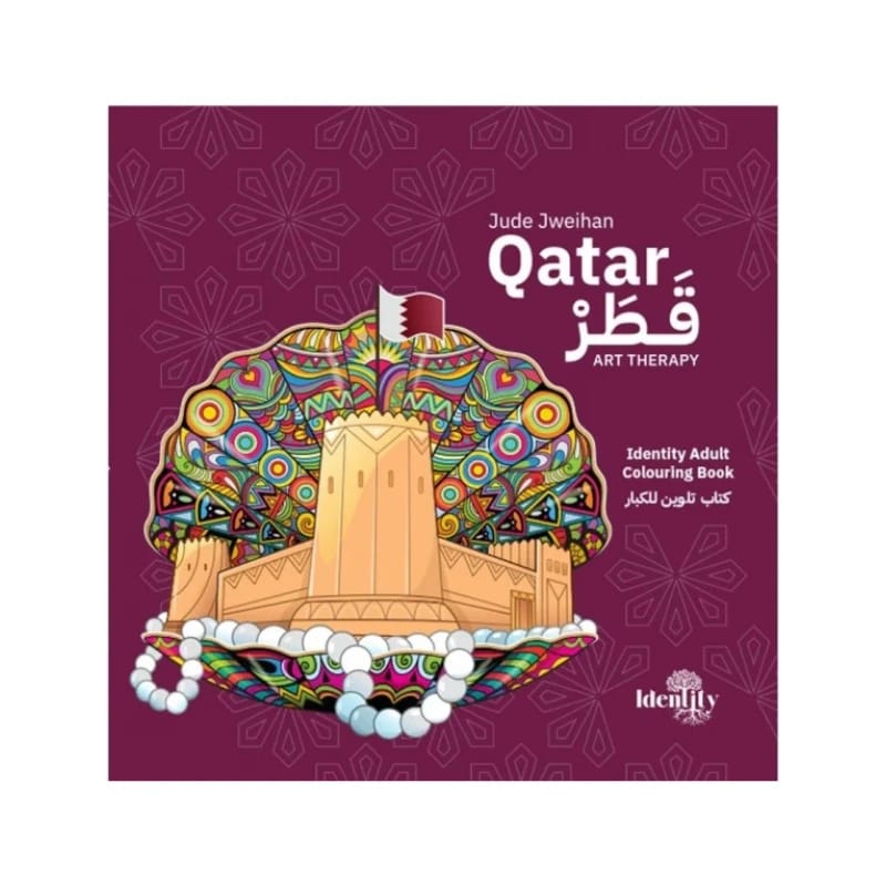 هوية - كتاب تلوين قطر