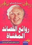 Masterpieces of Sung Poems Nizar Qabbani
