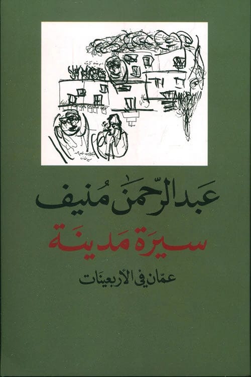City Biography by Abdulrahman Munif (Original)