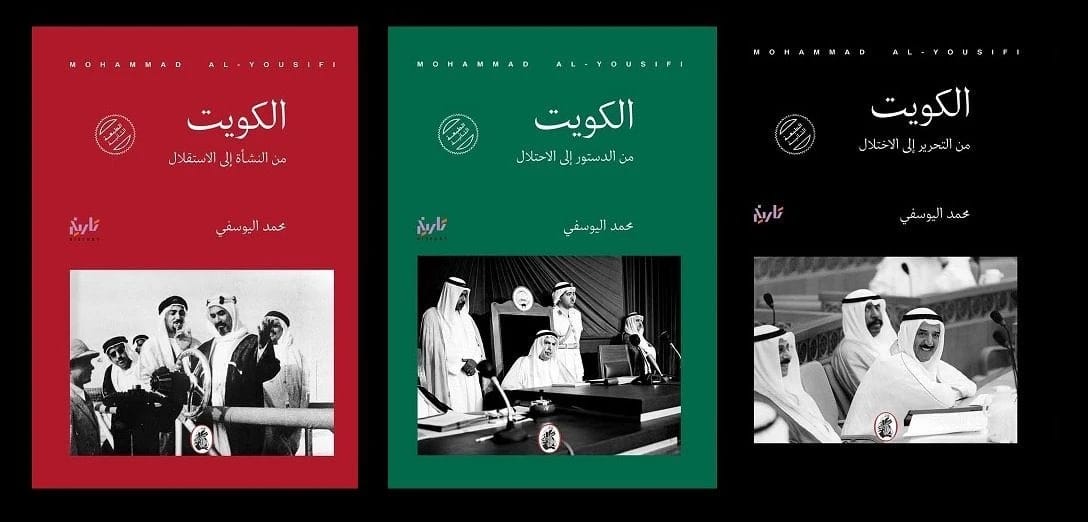 Kuwait 1/3 by Mohamed Al-Yousifi (Original)