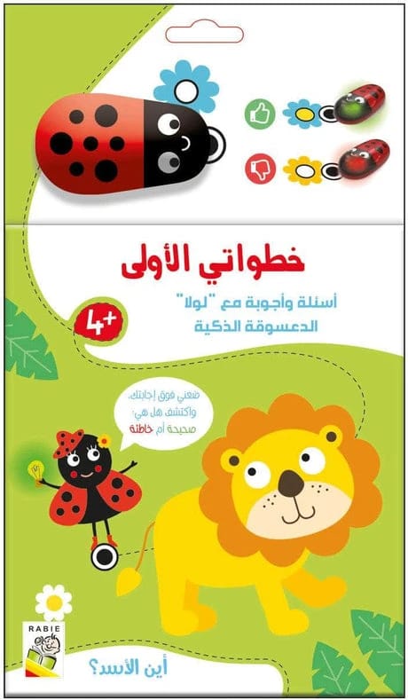 Where is the Lion