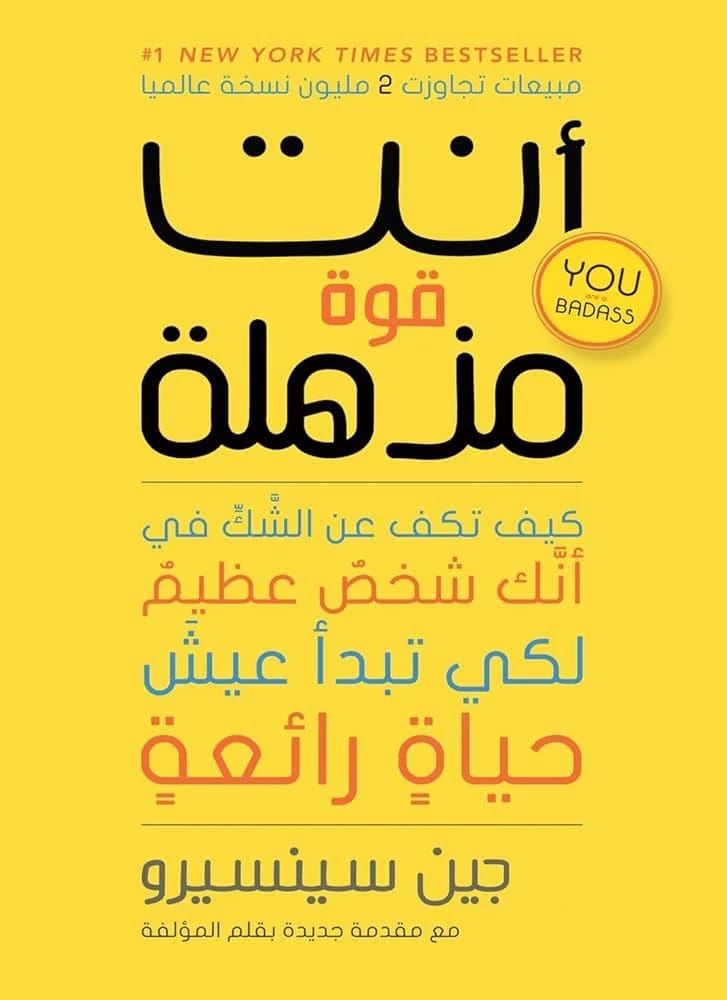 You Are a Badass by Jen Sincero