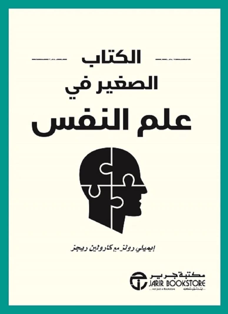 The Little Book of Psychology by Emily Ralls and Caroline Riggs