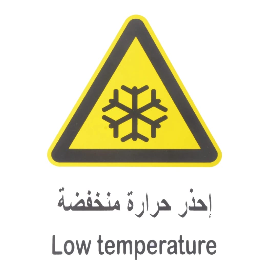 علامة درجة حرارة منخفضة 20x30 سم
