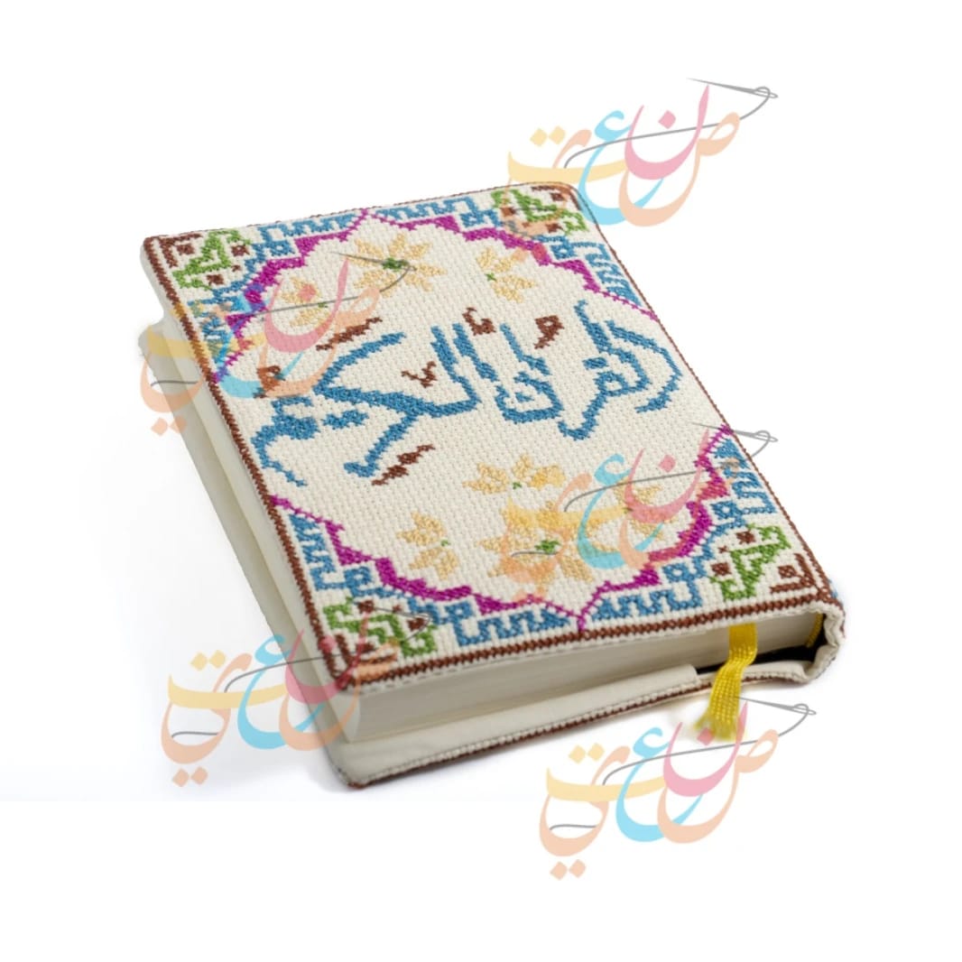 Embroidered Quran Cover