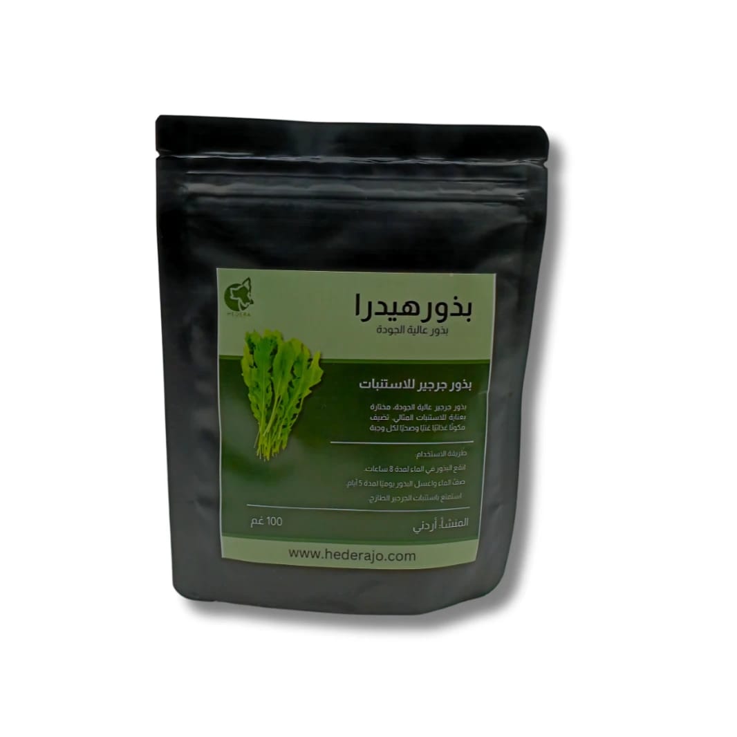 Arugula Microgreens Seeds