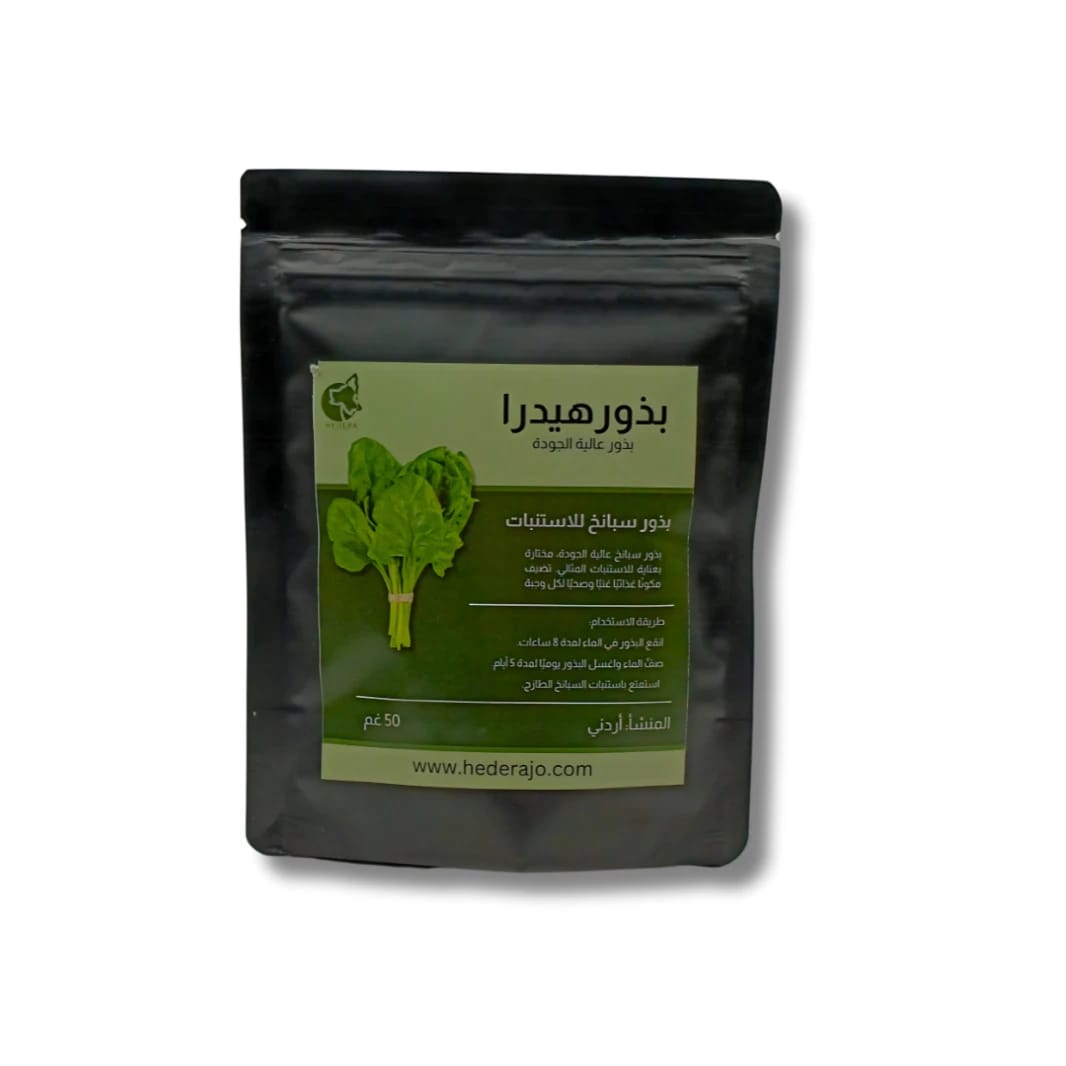 Spinach Microgreens Seeds